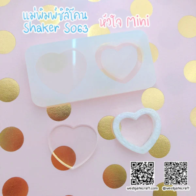 S063-S070 Mini Shaker Mold Set / Mini Shaker Mold + CSM in Itself / Silicone Mold
