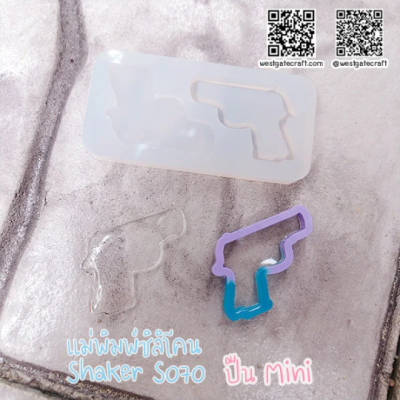 S063-S070 Mini Shaker Mold Set / Mini Shaker Mold + CSM in Itself / Silicone Mold