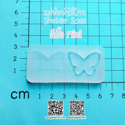 S063-S070 Mini Shaker Mold Set / Mini Shaker Mold + CSM in Itself / Silicone Mold