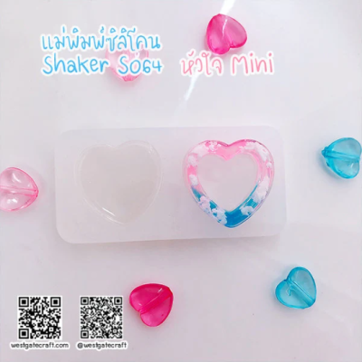 S063-S070 Mini Shaker Mold Set / Mini Shaker Mold + CSM in Itself / Silicone Mold