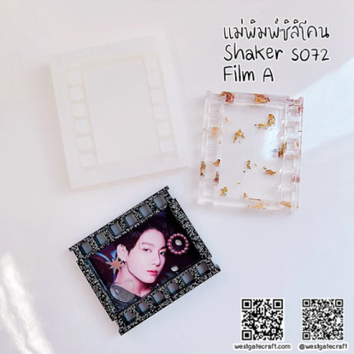S072 Film Shaker Mold A , CSM S072 / Shaker Mold / Silicone Mold