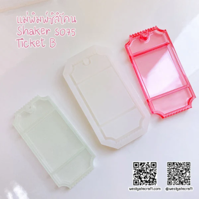 S075 Ticket Shaker Mold B / Shaker Mold / Silicone Mold