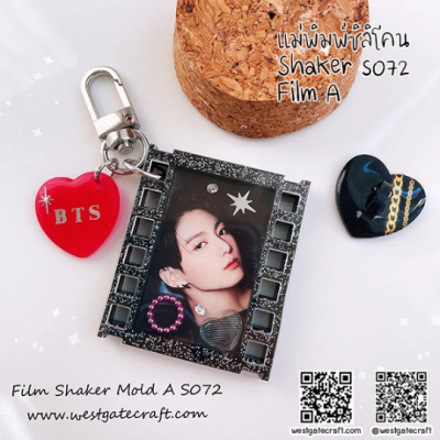 S072 Film Shaker Mold A , CSM S072 / Shaker Mold / Silicone Mold