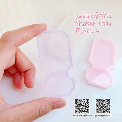 S074 Ticket Shaker Mold A , CSM S074 / Shaker Mold / Silicone Mold