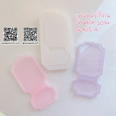 S074 Ticket Shaker Mold A , CSM S074 / Shaker Mold / Silicone Mold