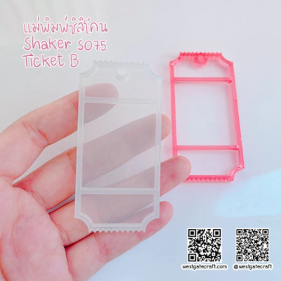 S075 Ticket Shaker Mold B / Shaker Mold / Silicone Mold