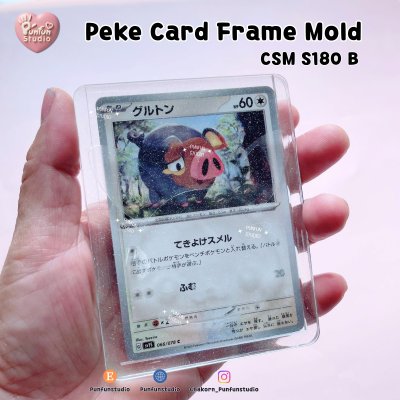 S180 Peke Card Frame Mold / Top Insert Card Frame Mold / Card Frame Mold / Silicone Mold