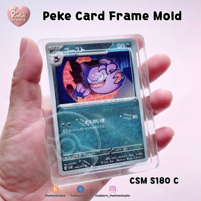 S180 Peke Card Frame Mold / Top Insert Card Frame Mold / Card Frame Mold / Silicone Mold