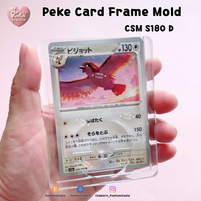 S180 Peke Card Frame Mold / Top Insert Card Frame Mold / Card Frame Mold / Silicone Mold