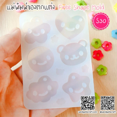 S26-27, S30-31 Free Shape Mold  / Free Shape Mold / Silicone Mold