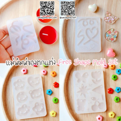 S26-27, S30-31 Free Shape Mold  / Free Shape Mold / Silicone Mold