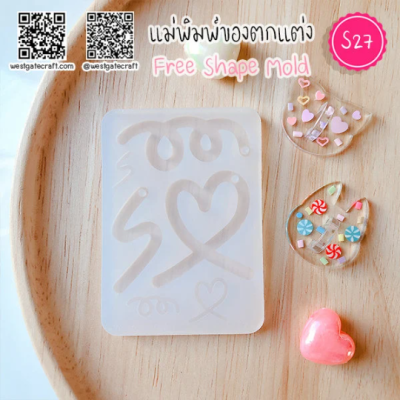 S26-27, S30-31 Free Shape Mold  / Free Shape Mold / Silicone Mold