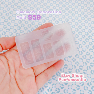 S59 Omamori Decoration Mold / Omamori parts / Silicone Mold
