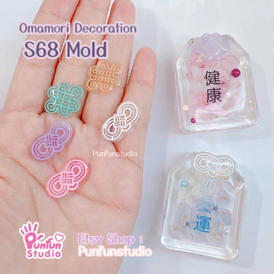 S68 Omamori Decoration Mold / Omamori parts / Silicone Mold A