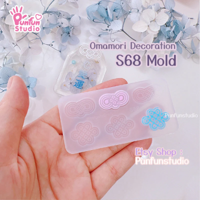 S68 Omamori Decoration Mold / Omamori parts / Silicone Mold A