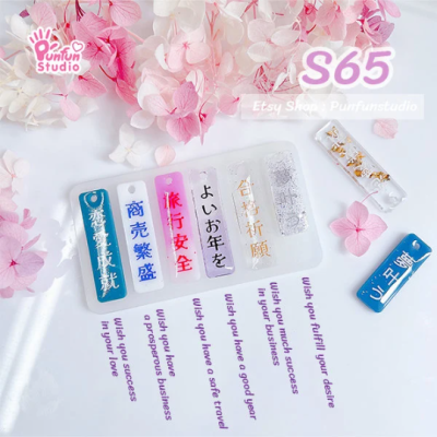 S65 Furin Decoration Mold / Furin parts / Silicone Mold