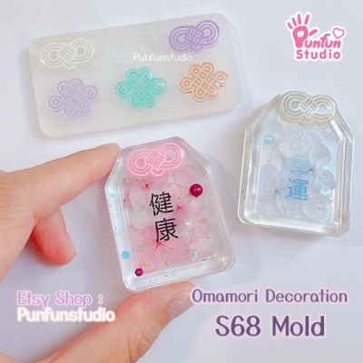 S68 Omamori Decoration Mold / Omamori parts / Silicone Mold A
