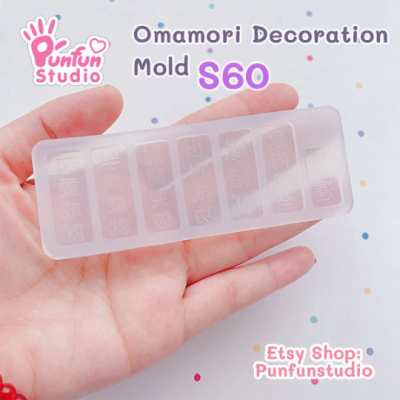 S60 Omamori Decoration Mold / Omamori parts / Silicone Mold