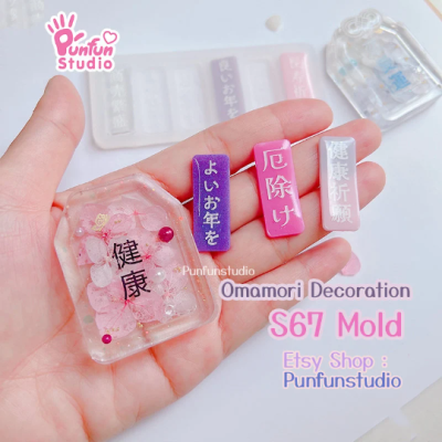S67 Omamori Decoration Mold / Omamori parts / Silicone Mold