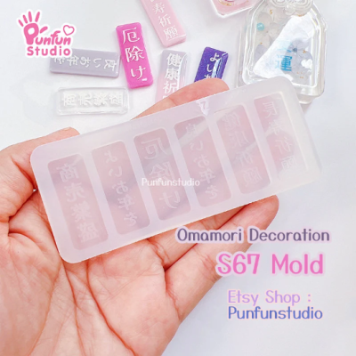 S67 Omamori Decoration Mold / Omamori parts / Silicone Mold