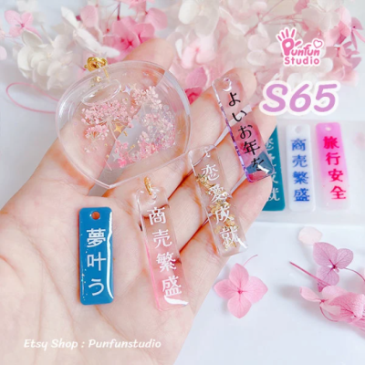 S65 Furin Decoration Mold / Furin parts / Silicone Mold