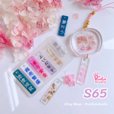S65 Furin Decoration Mold / Furin parts / Silicone Mold
