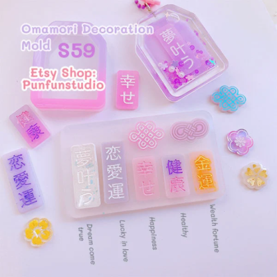 S59 Omamori Decoration Mold / Omamori parts / Silicone Mold