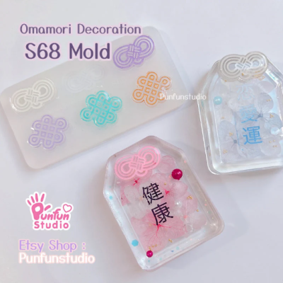 S68 Omamori Decoration Mold / Omamori parts / Silicone Mold A