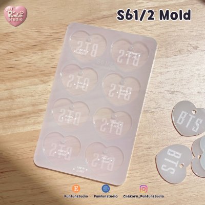 S61,S61/2 BTS Heart Name Mold / K-POP / Silicone Mold / UV resin mold