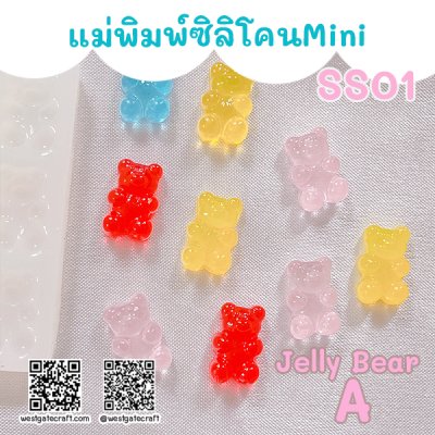 SS01 Jelly Bear A