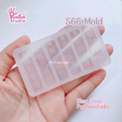 S66 Furin Decoration Mold / Furin parts / Silicone Mold