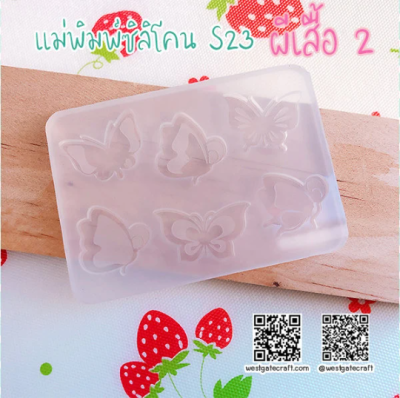 S23 Butterfly Mold / Silicone Mold