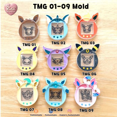 TMG 01-09 Mold Set + Pixel Picture Mold + Free 2 CSM TMG Mold / Tamagotchi Shaker Mold / Pixel Picture Mold / Silicone Mold