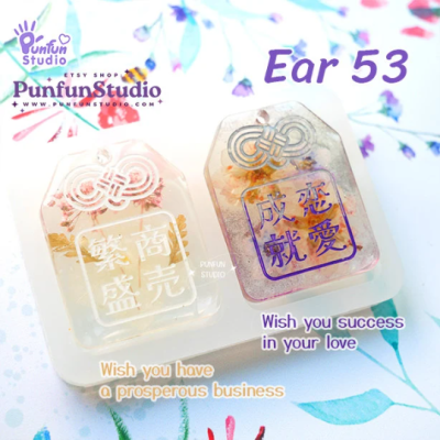 Ear 53 Omamori Mold / Earring Mold / Wish you have a prosperous business & Wish you success in your love