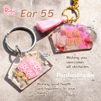 Ear 55 Ema Mold / Wishing you overcome all obstacles & Wishing good health and happiness to your family / Earring Mold / Silicone Mold