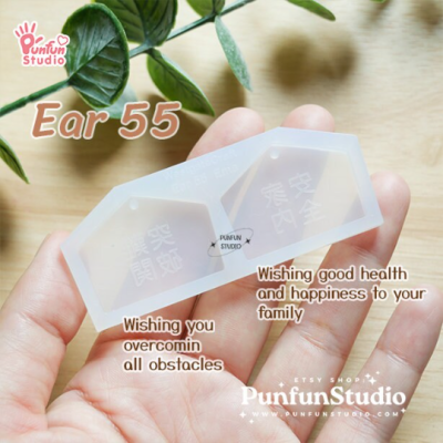 Ear 55 Ema Mold / Wishing you overcome all obstacles & Wishing good health and happiness to your family / Earring Mold / Silicone Mold