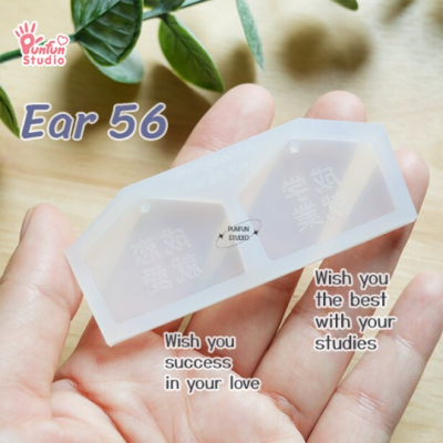 Ear 56 Ema Mold / Wish you success in your love & Wish you the best with your studies / Earring Mold / Silicone Mold