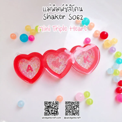 S062 Mini Triple Heart Shaker Mold, CSM S062 / Mini Triple Heart / Cover Sheet Mold / Silicone Mold