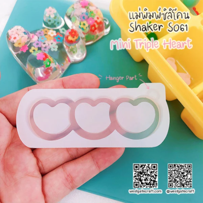 S061 Mini Triple Heart Shaker Mold, CSM S061 / Mini Triple Heart / Cover Sheet Mold / Silicone Mold