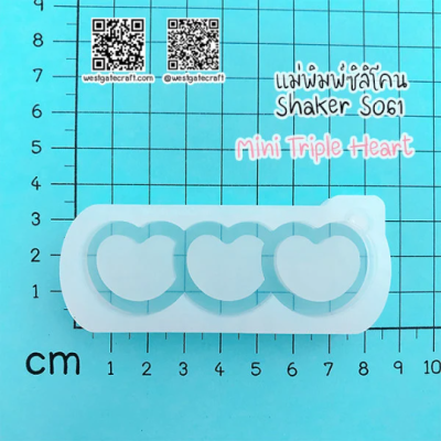 S061 Mini Triple Heart Shaker Mold, CSM S061 / Mini Triple Heart / Cover Sheet Mold / Silicone Mold