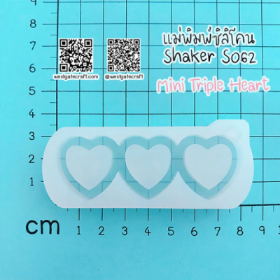 S062 Mini Triple Heart Shaker Mold, CSM S062 / Mini Triple Heart / Cover Sheet Mold / Silicone Mold
