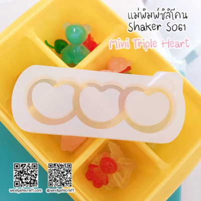 S061 Mini Triple Heart Shaker Mold, CSM S061 / Mini Triple Heart / Cover Sheet Mold / Silicone Mold