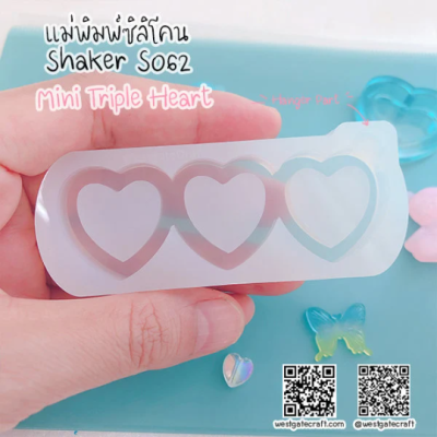 S062 Mini Triple Heart Shaker Mold, CSM S062 / Mini Triple Heart / Cover Sheet Mold / Silicone Mold