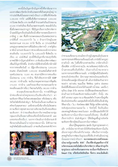 ไมตรี ไตรติลานันท์