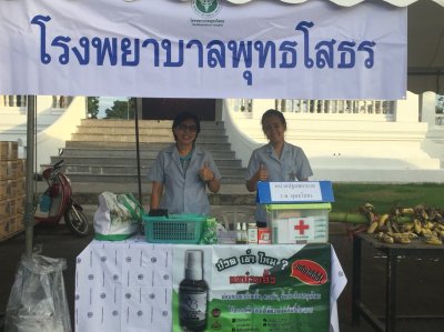 เดิน วิ่ง ปั่นสมาธิ วิสาขพุทธบูชา 2561