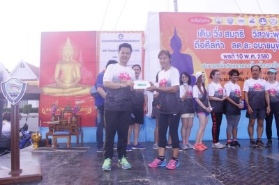 เดินวิ่ง สมาธิ วิสาขะ พุทธบูชา ถือศีลห้า ลดละอบายมุข ประจำปี 2560 