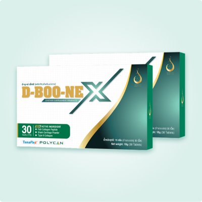 D-boo-ne (ดีบูน) อาหารเสริมบำรุงข้อเข่า – ชุด 2 กล่อง เม็ด