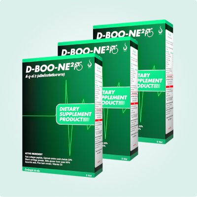 D-boo-ne (ดีบูน) อาหารเสริมบำรุงข้อเข่า – ชุดคุ้ม 3 กล่อง