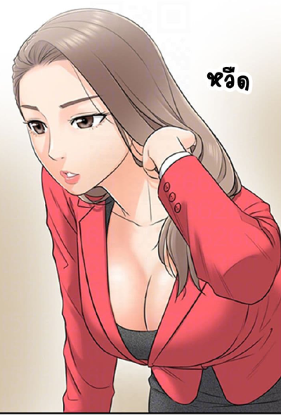 Young Boss (จบ)