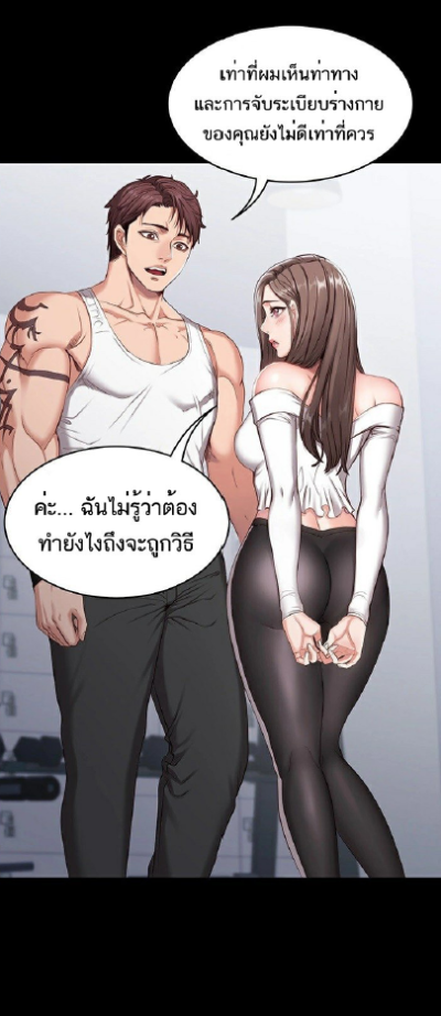 Fitness (จบ)